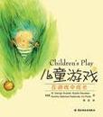心理学书籍在线阅读: 儿童游戏：在游戏中成长
