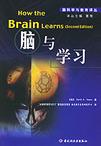 心理学书籍在线阅读: 脑与学习