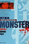 心理学书籍在线阅读: MONSTER-怪物-02