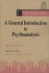 心理学书籍在线阅读: 精神分析引论