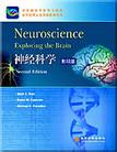 神经科学（影印版）（配盘）