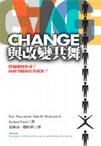 心理学书籍在线阅读: Change：與改變共舞：問題如何形成?如何